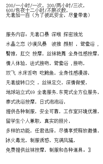 哥打峇鲁找小姐做爱约炮楼凤按摩性爱陪玩外围伴游上门服务
